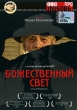 Божественный свет Формат: DVD (PAL) (Упрощенное издание) (Keep case) Дистрибьютор: Юнидиджитал Трэйдинг Региональный код: 5 Количество слоев: DVD-5 (1 слой) Субтитры: Английский Звуковые дорожки: Русский инфо 1054v.