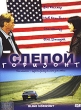 Слепой горизонт Формат: DVD (PAL) (Super jewel case) Дистрибьютор: CP Digital Региональный код: 5 Количество слоев: DVD-5 (1 слой) Звуковые дорожки: Русский Закадровый перевод Dolby Digital 5 1 Английский инфо 1151v.