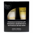 Подарочный набор "Go blonder", для окрашенных, мелированных и натуральных светлых волос Шампунь, кондиционер Великобритания Артикул: 1409990 Товар сертифицирован инфо 9165o.