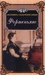 Инструменты классической музыки Фортепиано Серия: Инструменты классической музыки инфо 7080y.