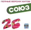 Союз 26 Полные версии хитов Формат: 2 Audio CD Дистрибьютор: Союз Лицензионные товары Характеристики аудионосителей Сборник инфо 7205y.