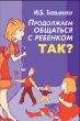 Опасные связи (2 DVD) Серия: Престижное Кино инфо 7459y.