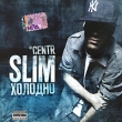 Slim Холодно Формат: Audio CD (Jewel Case) Дистрибьютор: Монолит-рекордс Россия Лицензионные товары Характеристики аудионосителей 2009 г Сборник: Российское издание инфо 7477y.