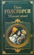 Темный цветок 2002 г ISBN 5-699-01690-2 инфо 10489y.
