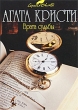 Врата судьбы 2008 г ISBN 978-5-699-30091-4 инфо 10520y.