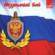 Незримый бой Формат: Audio CD (Jewel Case) Дистрибьюторы: Первое Музыкальное Издательство, Мелодия Россия Лицензионные товары Характеристики аудионосителей 2009 г Сборник: Российское издание инфо 10750y.