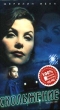 Скольжение Формат: VHS Дистрибьютор: СОЮЗ Видео Русский Закадровый перевод Лицензионные товары Характеристики видеоносителей 1998 г , 83 мин , США Longbow Productions Художественный телефильм инфо 11171y.