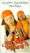 Неприятности с обезьянкой Формат: VHS Дистрибьюторы: Союз, ВидеоСервис Dolby Stereo ; Русский Синхронный перевод Лицензионные товары Характеристики видеоносителей 1994 г , 93 мин , США - Япония New Line Cinema, инфо 11192y.