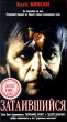 Затаившийся Формат: VHS Дистрибьютор: Екатеринбург Арт HiFi Stereo ; Русский Лицензионные товары Характеристики видеоносителей 1986 г , 87 мин , США Empire Pictures Художественный кинофильм инфо 11236y.
