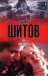 Век подлецов Издательство: АСТ, 2000 г Твердый переплет, 352 стр ISBN 5-17-002112-7 Тираж: 10000 экз Формат: 84x108/32 (~130х200 мм) инфо 1077q.