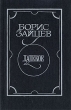 Далекое 2001 г ISBN 5-04-001797-9 инфо 879u.