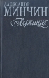 Юджиния Американский роман Букинистическое издание Сохранность: Хорошая Издательство: Новости, 1996 г Твердый переплет, 320 стр ISBN 5-7020-1034-5 Тираж: 30000 экз Формат: 84x108/32 (~130х205 мм) инфо 887u.